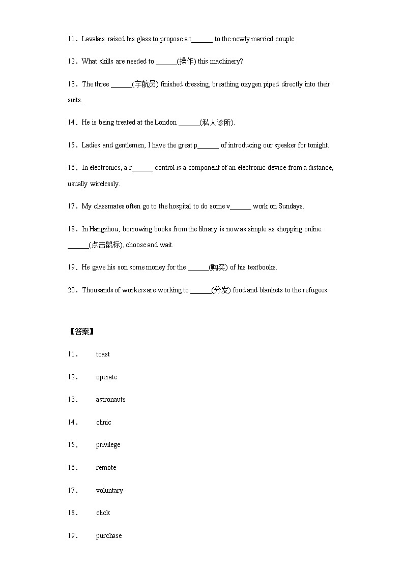 Day 34 选修七Unit 4-【每天一遍过】备战2021年高考英语单词突破（人教版）教师卷第3页