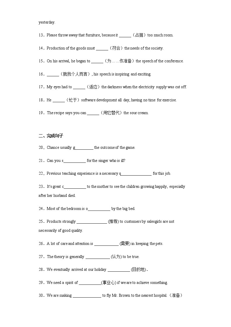 Day 35 选修七Unit 5-【每天一遍过】备战2021年高考英语单词突破（人教版）学生卷第2页