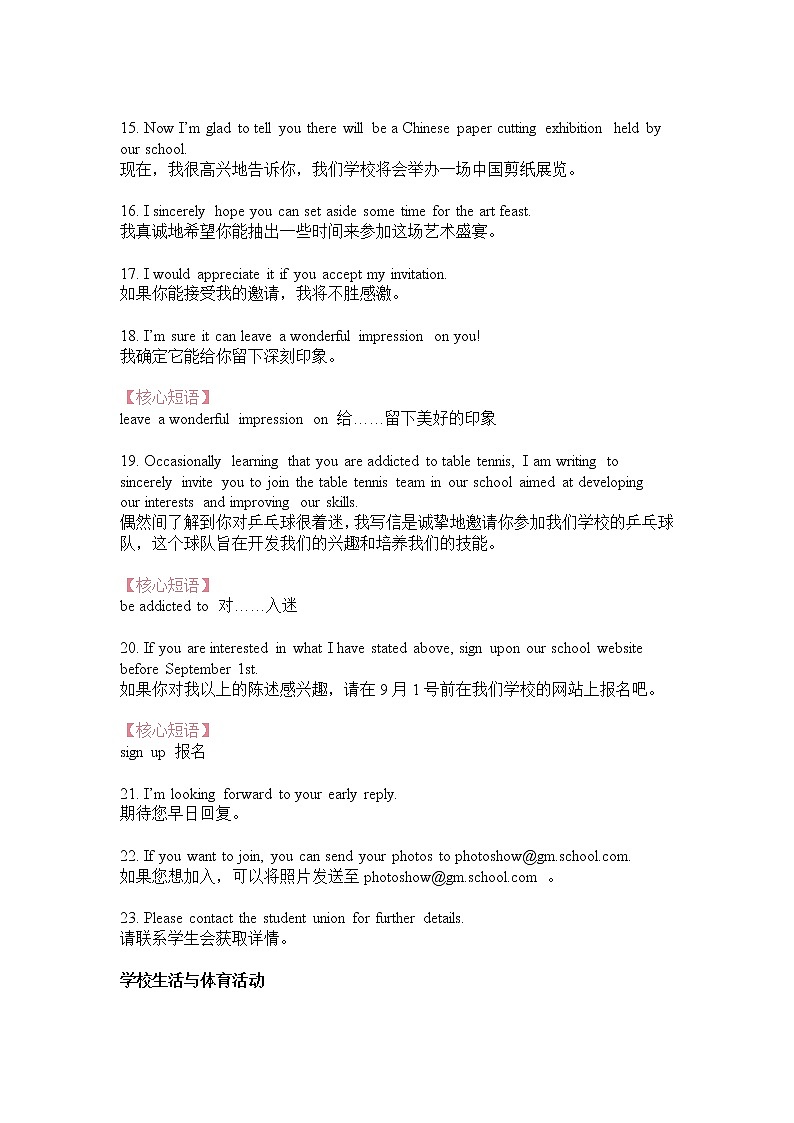 满分积累01 近十年高考100个英语作文金句-备战2022年高考英语满分作文万能模板03
