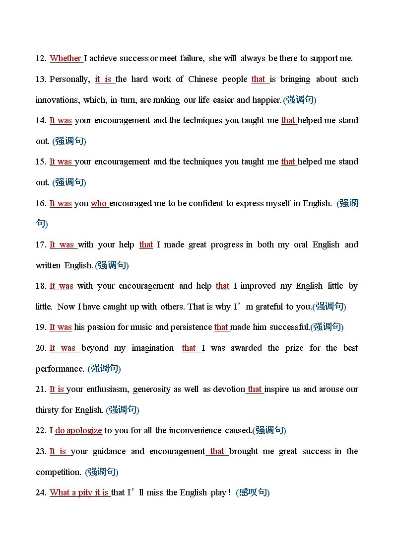 09 必背句子（3）：特殊句式-备战2022年高考英语书面表达提升必背高级词汇、短语、句子第2页