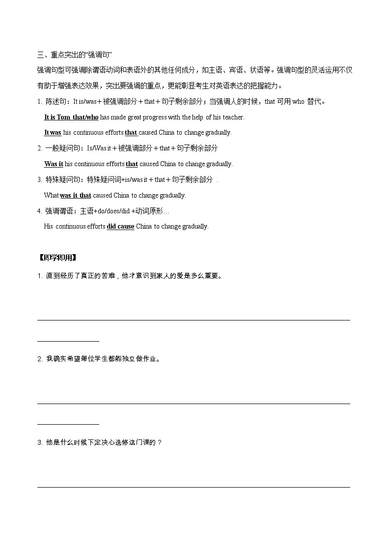 专题11 词汇替换句式应用及高考应用文练习-备战2022年高考英语书面表达应用文满分攻略第2页