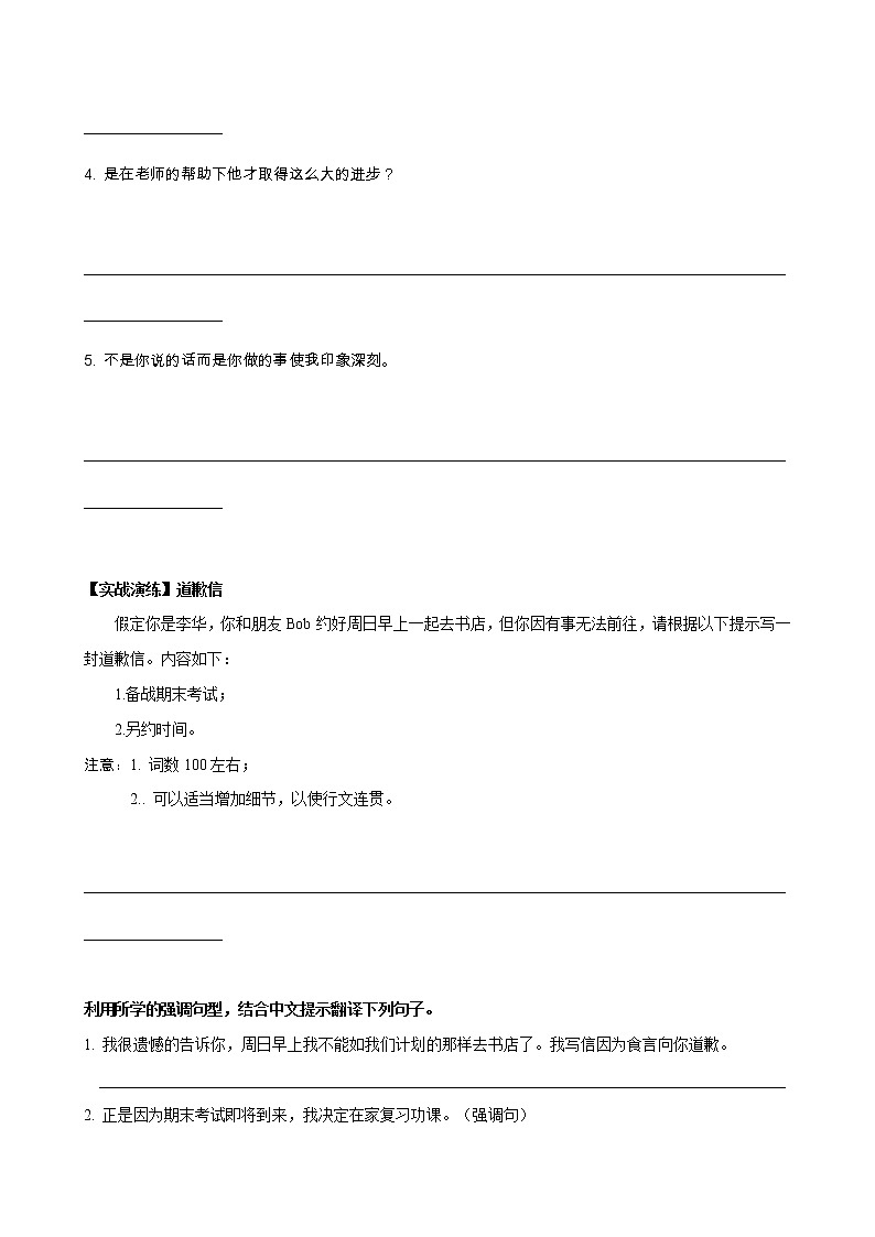 专题11 词汇替换句式应用及高考应用文练习-备战2022年高考英语书面表达应用文满分攻略第3页