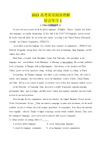 专题18 语言学习6篇-备战2022年高考英语阅读理解话题提分
