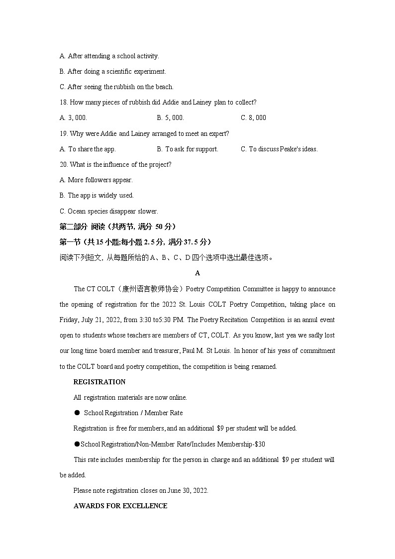 河北省唐山市2022届高三下学期第三次模拟演练英语word版含答案03