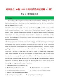 时事热点 专题01 新型冠状病毒（第2期）-备战2022年高考英语热点时文阅读理解专项训练