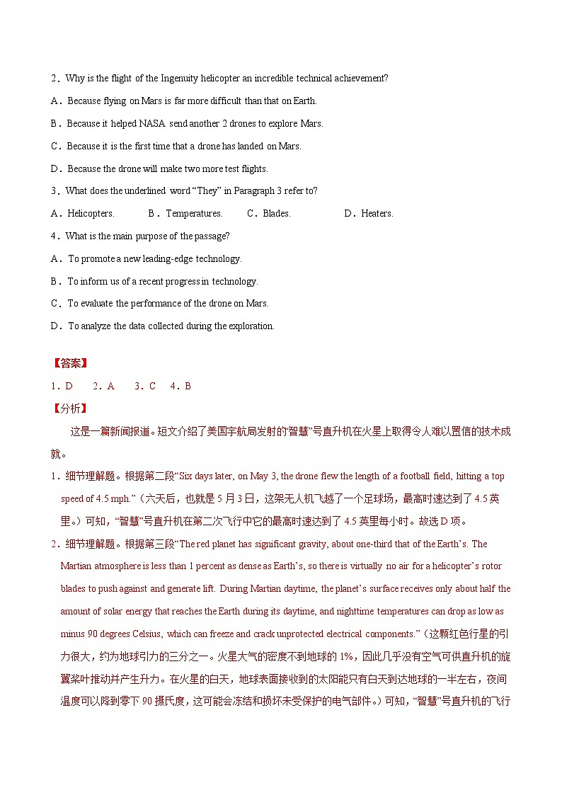 时事热点 专题02 航天航空（2期） --冲刺2022年高考英语阅读理解专项训练（解析版）第2页