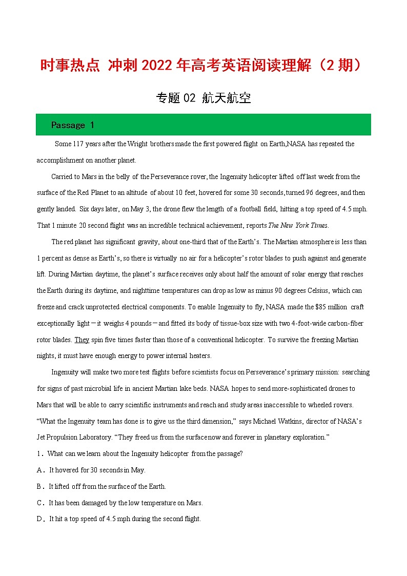 时事热点 专题02 航天航空（2期） --冲刺2022年高考英语阅读理解专项训练（原卷版）第1页