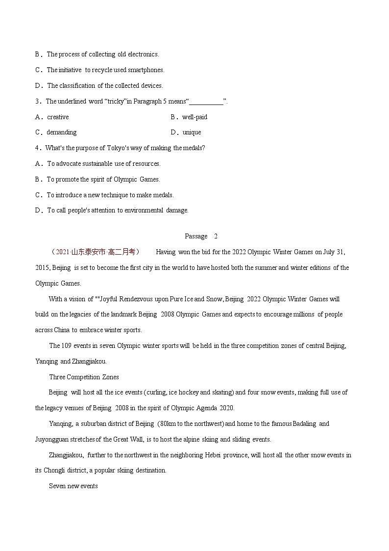 时事热点 专题02 新北京冬奥会 --冲刺2022年高考英语阅读理解专项训练（原卷版）第2页