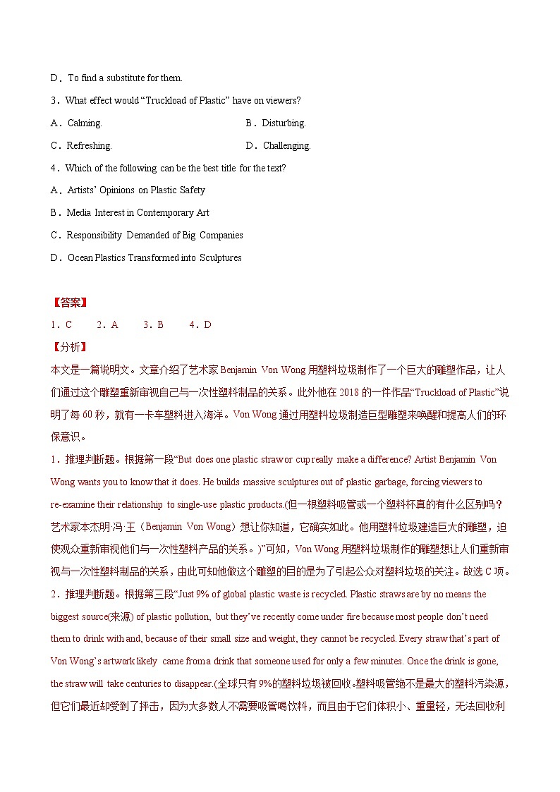 时事热点 专题03 垃圾分类 --冲刺2022年高考英语阅读理解专项训练（解析版）第2页