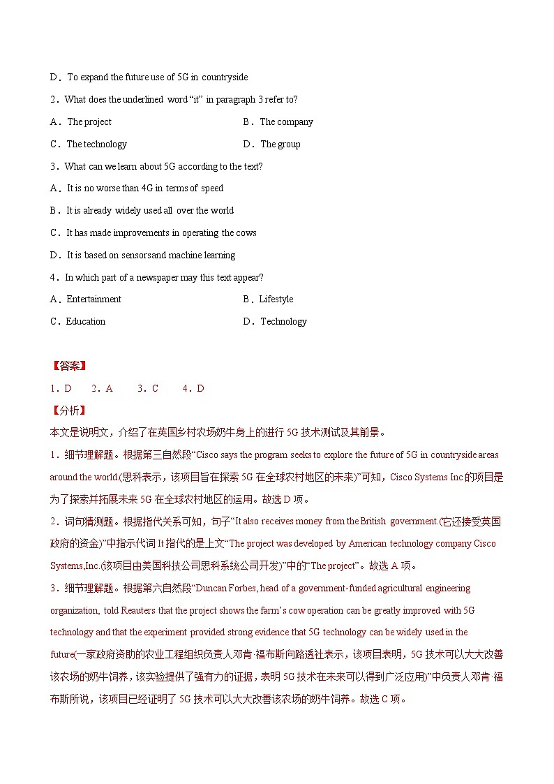 时事热点 专题04 5G技术 --冲刺2022年高考英语阅读理解专项训练（解析版）第2页