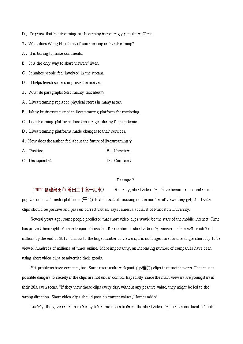 时事热点 专题05 网络购物直播 --冲刺2022年高考英语阅读理解专项训练（原卷版）第2页