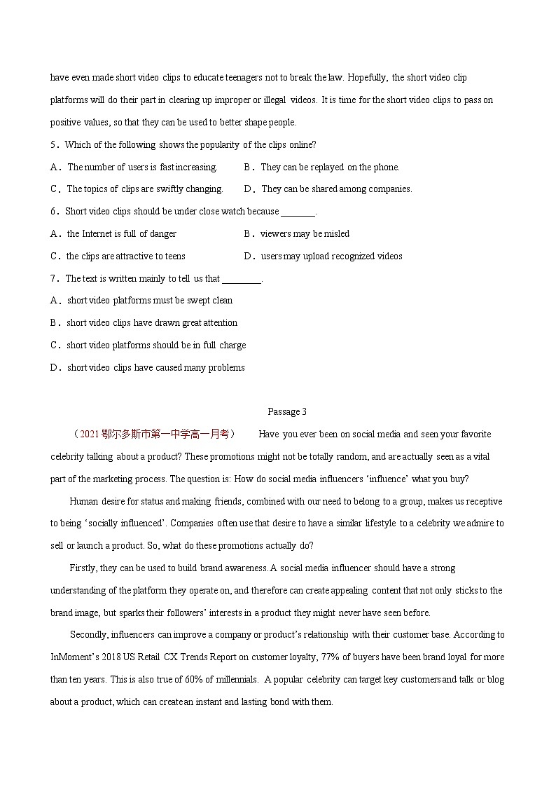 时事热点 专题05 网络购物直播 --冲刺2022年高考英语阅读理解专项训练（原卷版）第3页