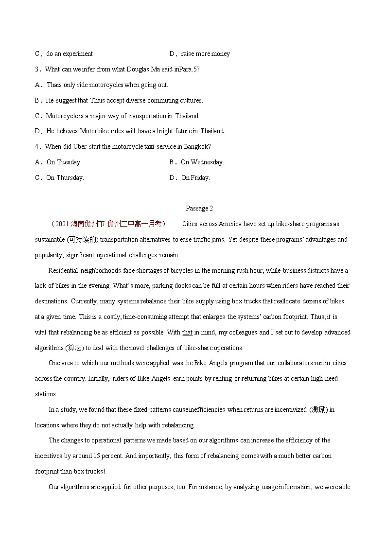 时事热点 专题07 共享单车 --冲刺2022年高考英语阅读理解专项训练（原卷版）第2页