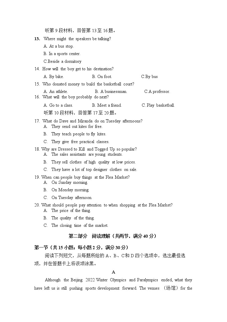 河南省郑州市2022届高三第三次质量预测（三模）英语试题Word版含答案03