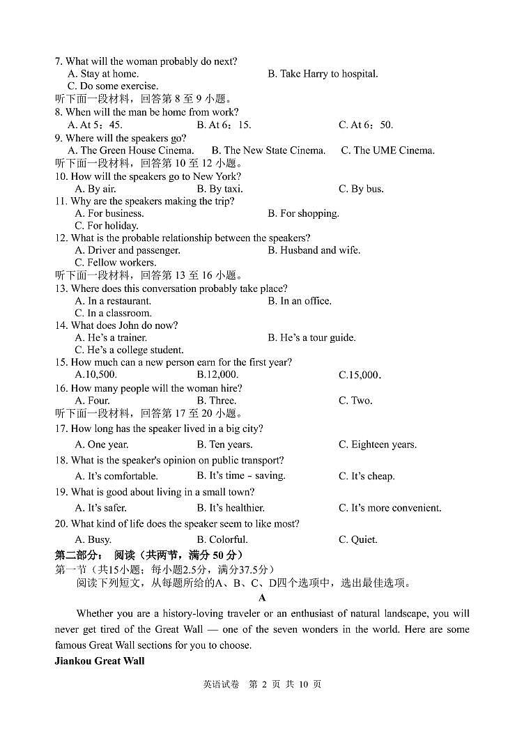 2022届辽宁省丹东市高三总复习质量测试（二）英语试题及答案02
