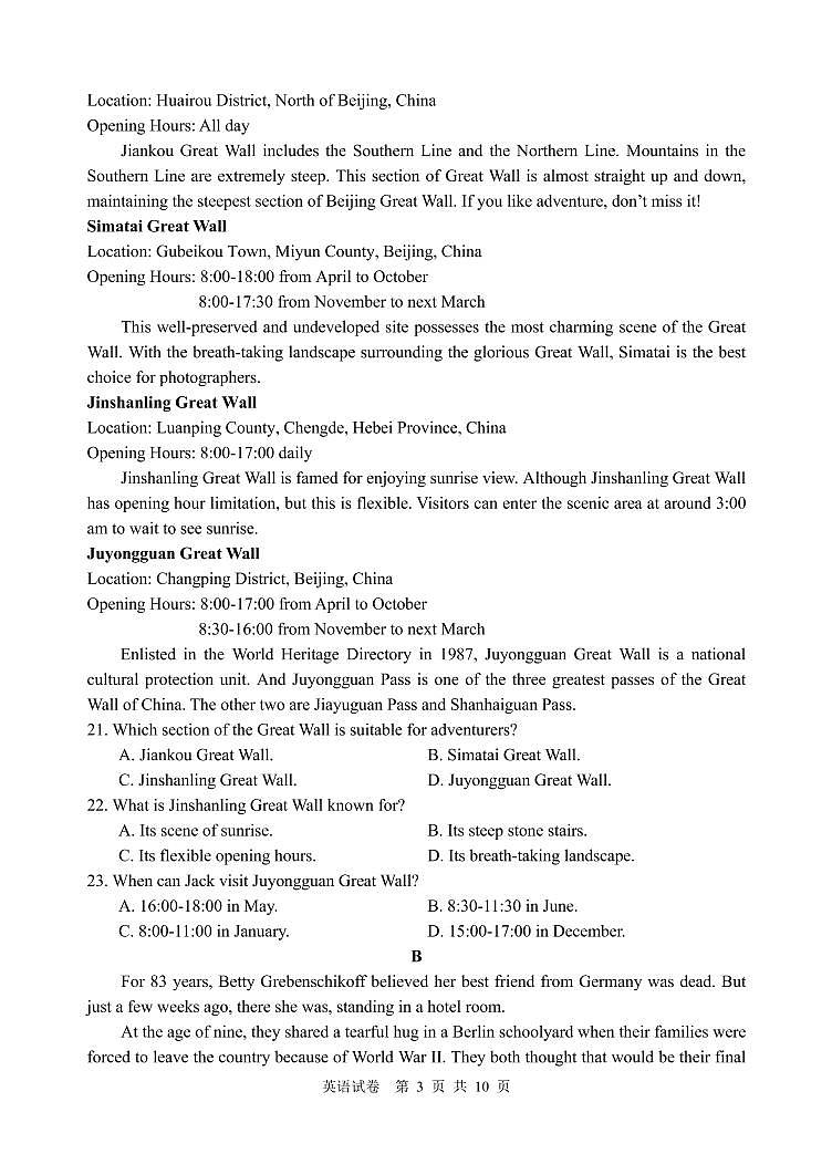 2022届辽宁省丹东市高三总复习质量测试（二）英语试题及答案03