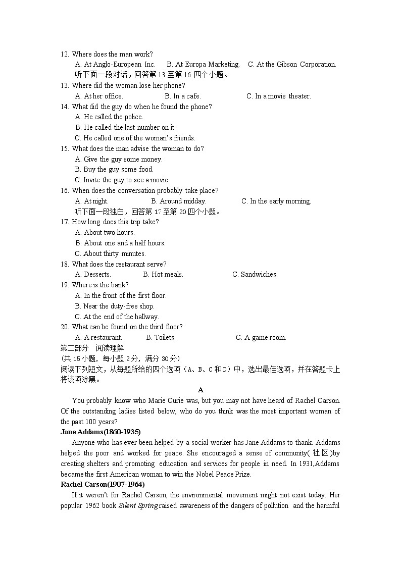 2021江西省贵溪市实验中学高一下学期第三次月考英语试题含答案02