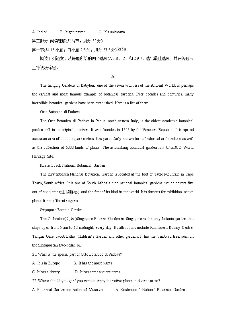 2021济宁泗水县高一下学期期中考试英语含答案第3页