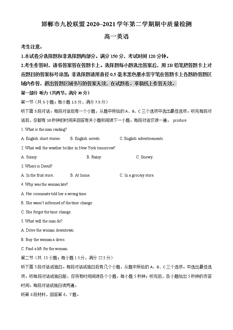2021邯郸九校联盟高一下学期期中考试英语试题含答案第1页