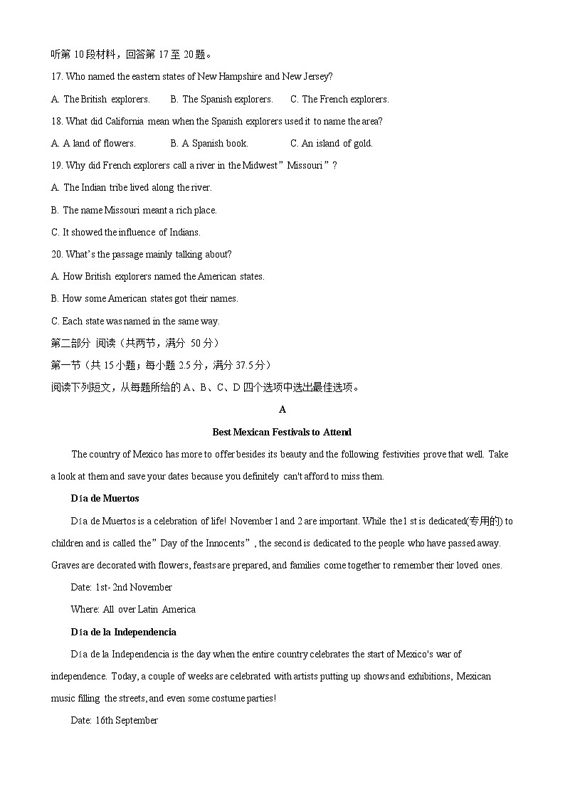 2021邯郸九校联盟高一下学期期中考试英语试题含答案第3页