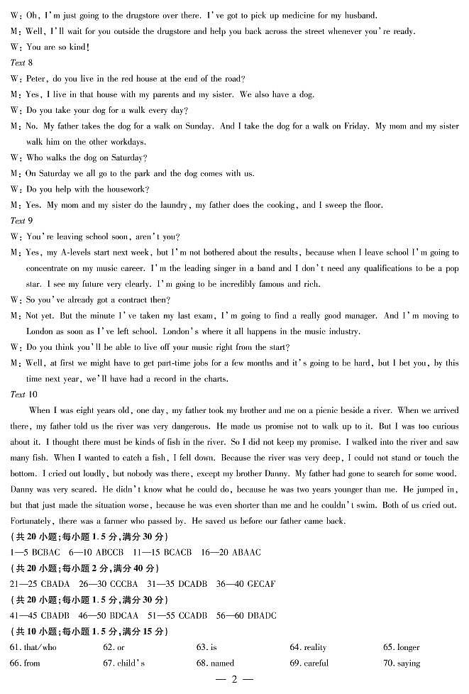 2021河南省天一大联考高一下学期期中考试英语扫描版含解析（含听力）02