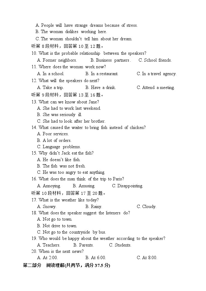 2021莆田锦江中学高一下学期期中考试英语试题含答案02