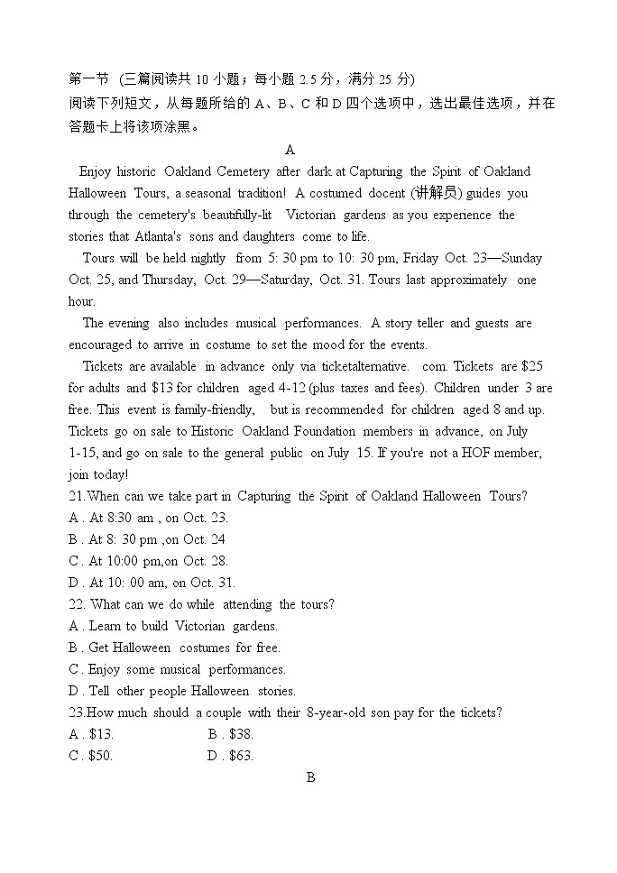 2021莆田锦江中学高一下学期期中考试英语试题含答案03