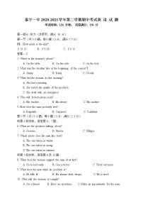 2021福建省泰宁一中高一下学期期中考试英语试题含答案