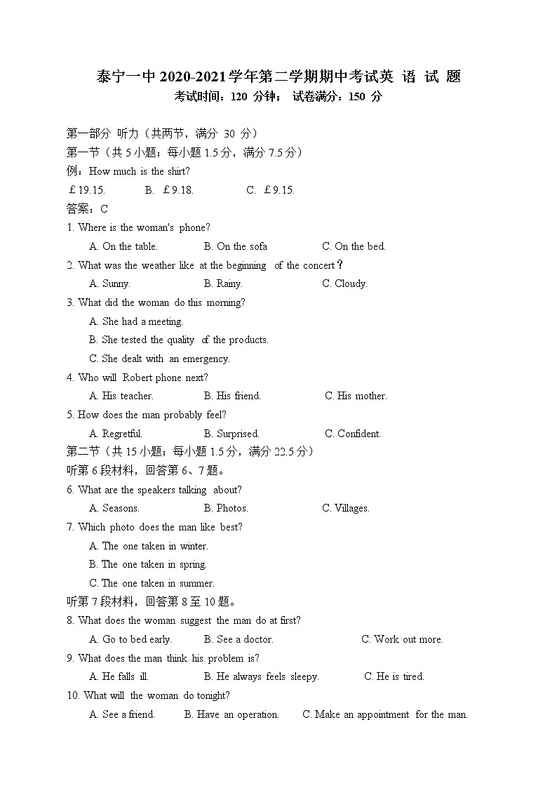 2021福建省泰宁一中高一下学期期中考试英语试题含答案01
