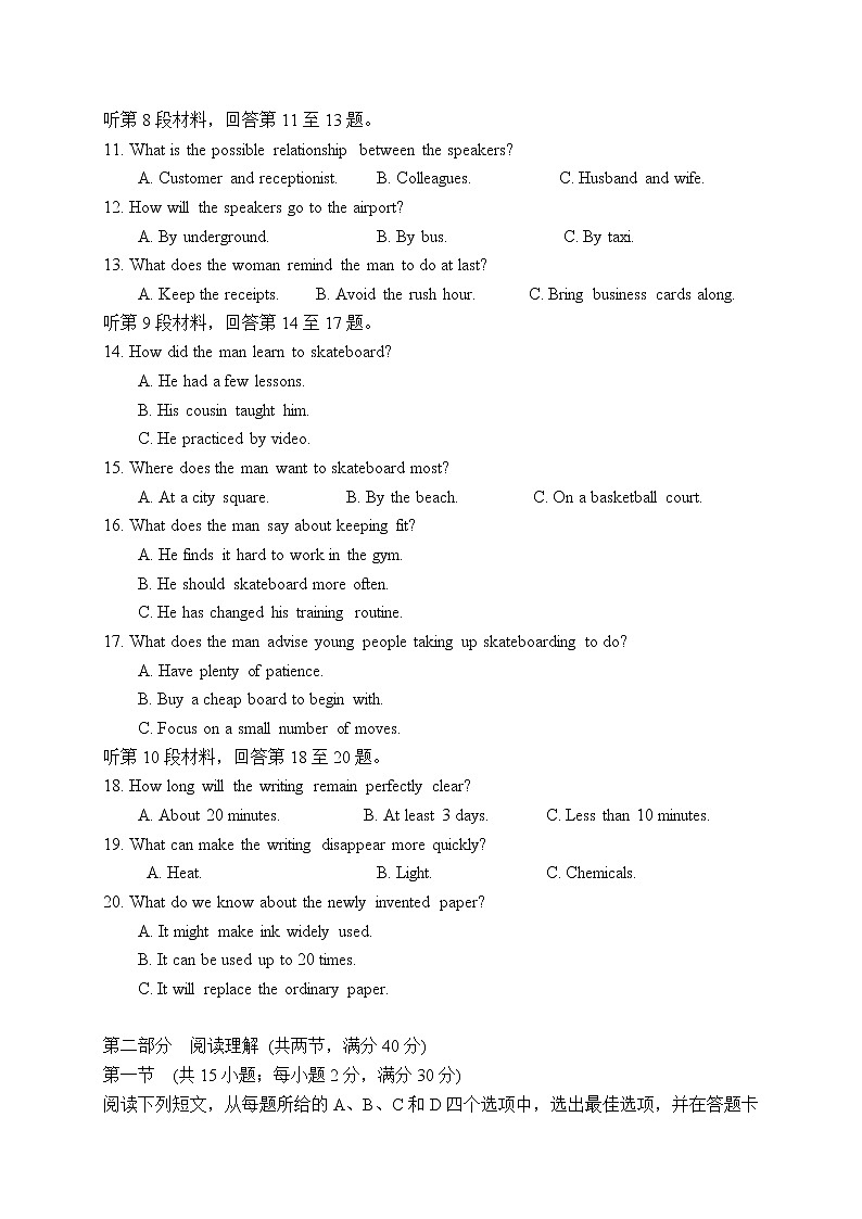 2021福建省泰宁一中高一下学期期中考试英语试题含答案02