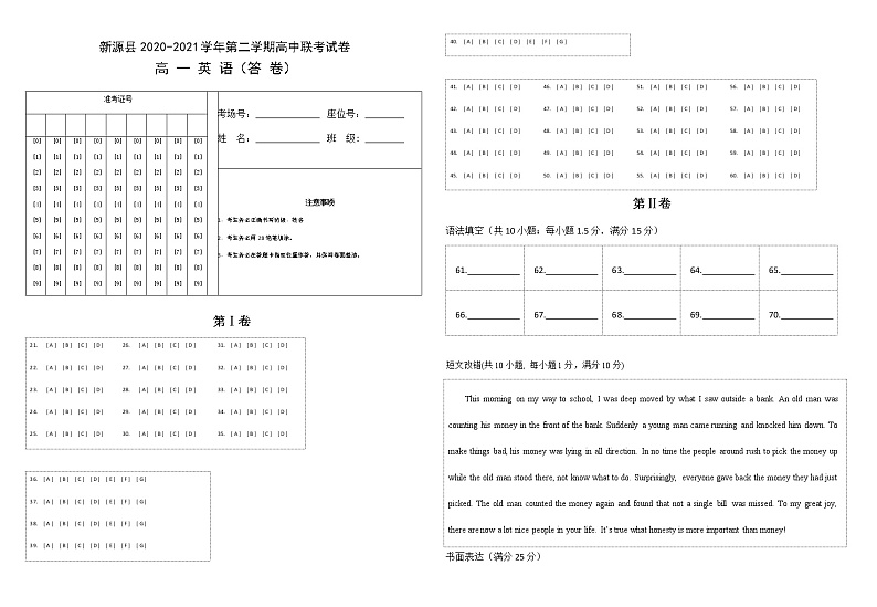 2021新疆新源县高一下学期5月联考英语试卷含答案01