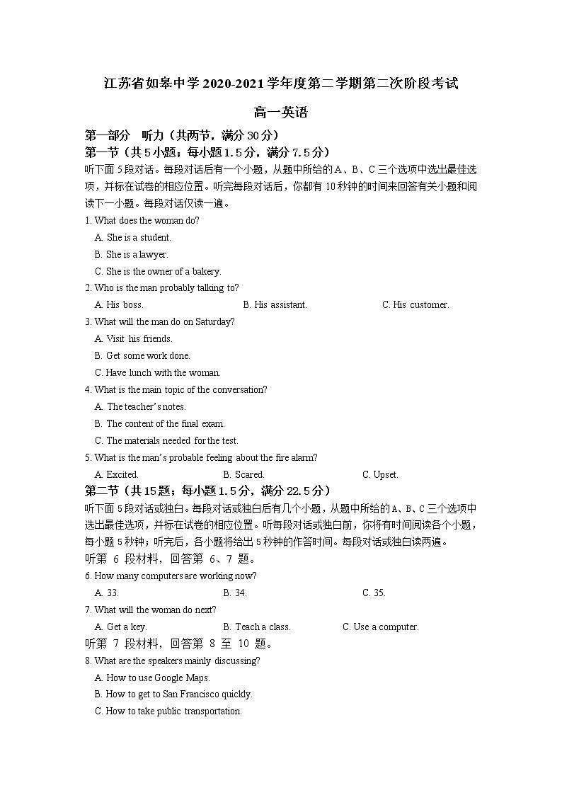2021南通如皋中学高一下学期第二次阶段考试英语试题含答案第1页