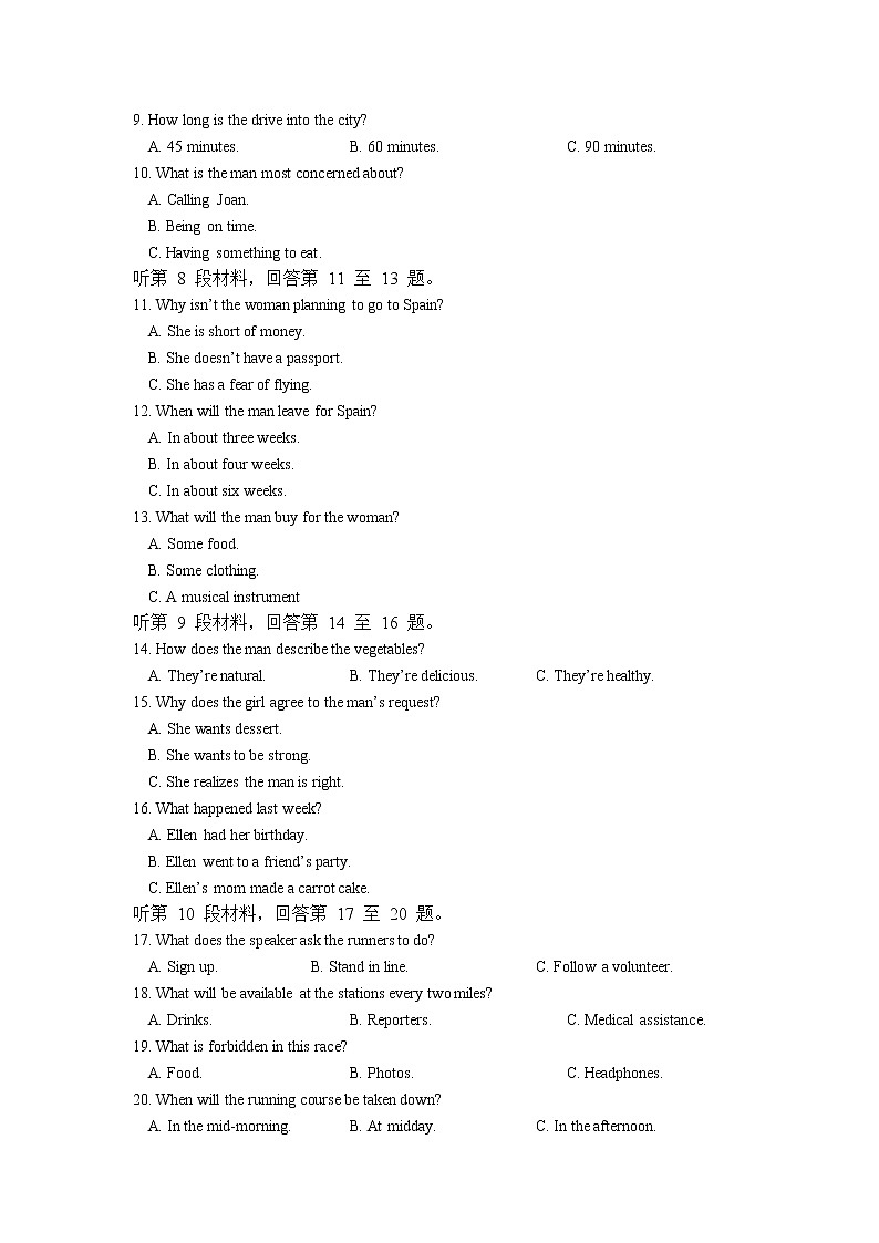 2021南通如皋中学高一下学期第二次阶段考试英语试题含答案第2页