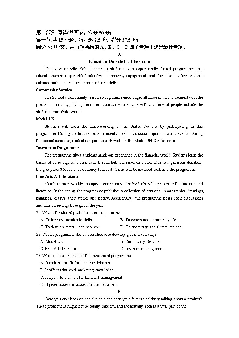 2021南通如皋中学高一下学期第二次阶段考试英语试题含答案第3页