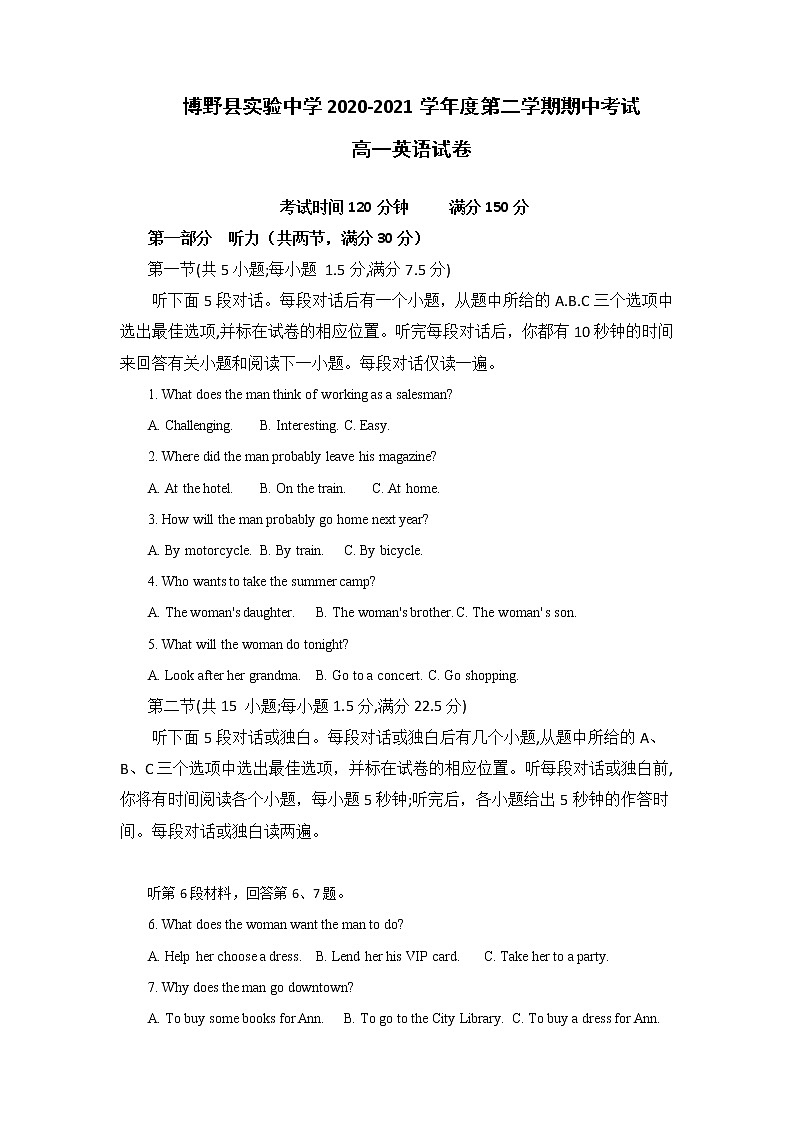 2021保定博野县实验中学高一下学期期中考试英语试题含答案第1页