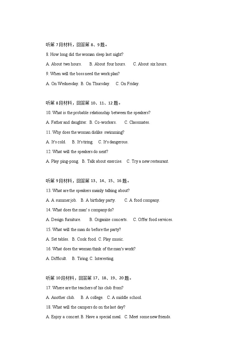 2021保定博野县实验中学高一下学期期中考试英语试题含答案第2页