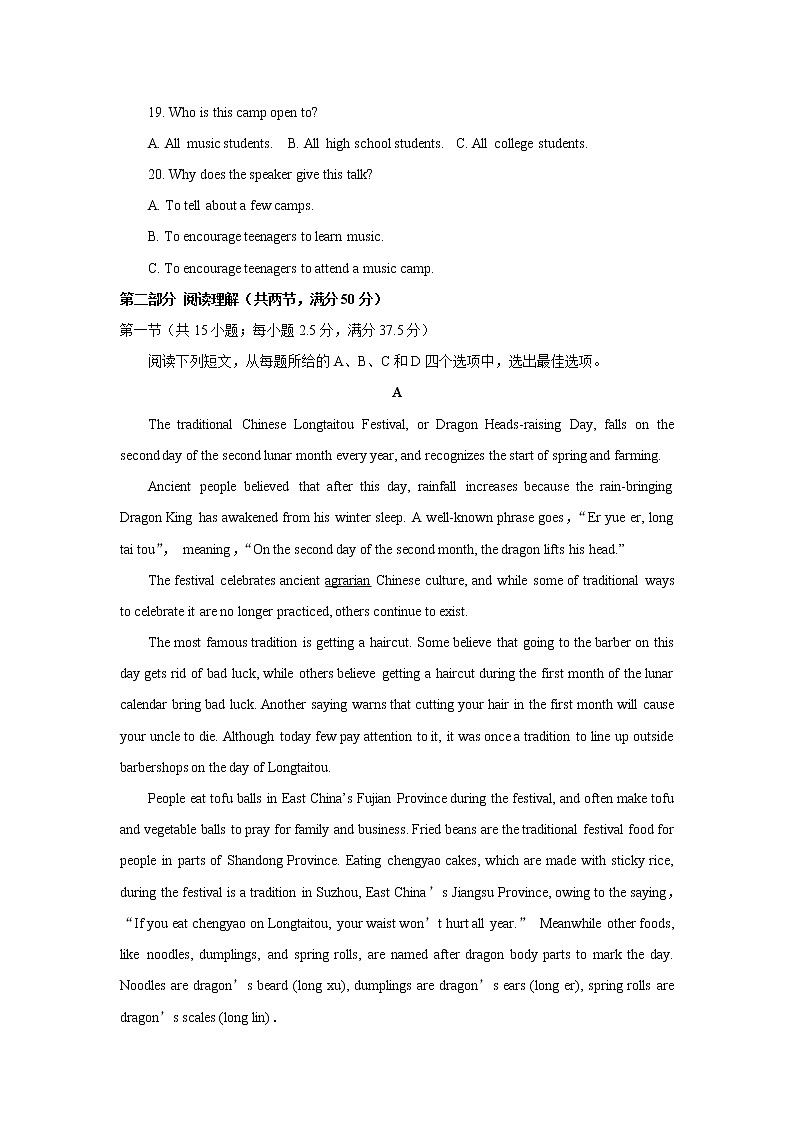 2021保定博野县实验中学高一下学期期中考试英语试题含答案第3页