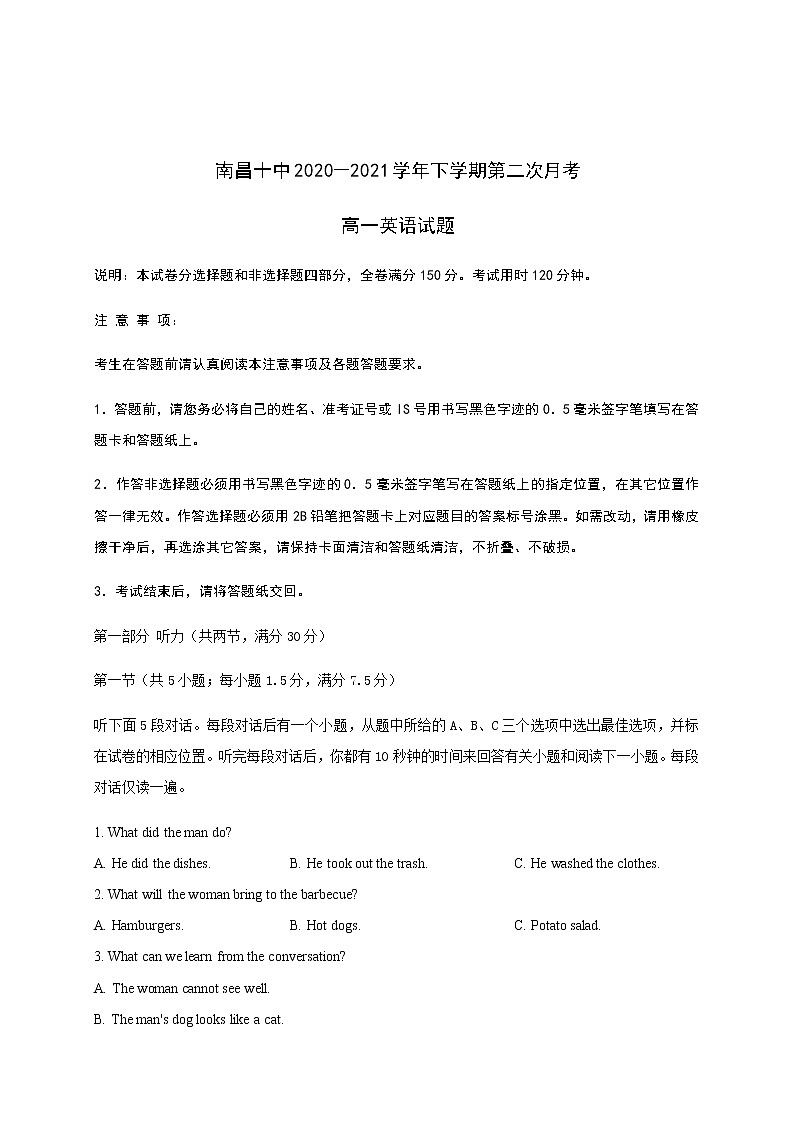 2021南昌十中高一下学期第二次月考英语试题含答案01