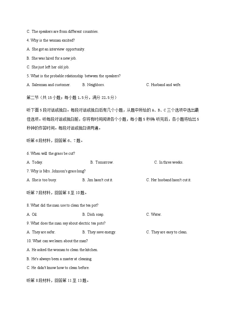 2021南昌十中高一下学期第二次月考英语试题含答案02