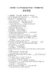 2021长春第二十九中学高一下学期期中考试英语试题含答案