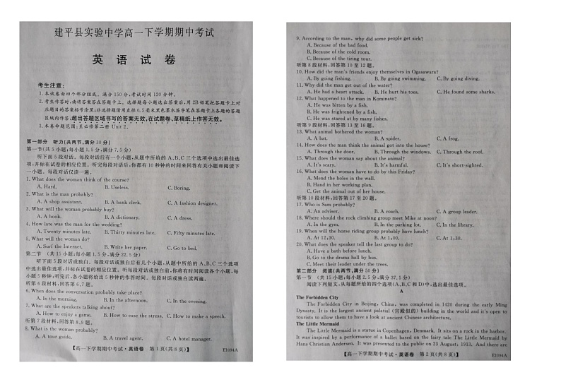 2021朝阳建平县实验中学高一下学期期中考试英语试题图片版含答案01