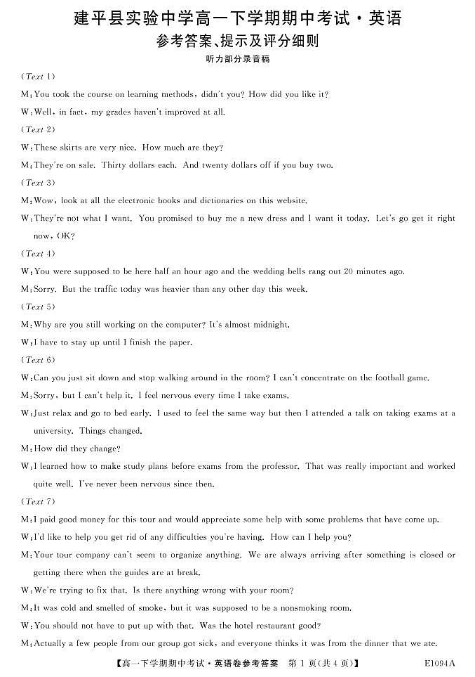 2021朝阳建平县实验中学高一下学期期中考试英语试题图片版含答案01