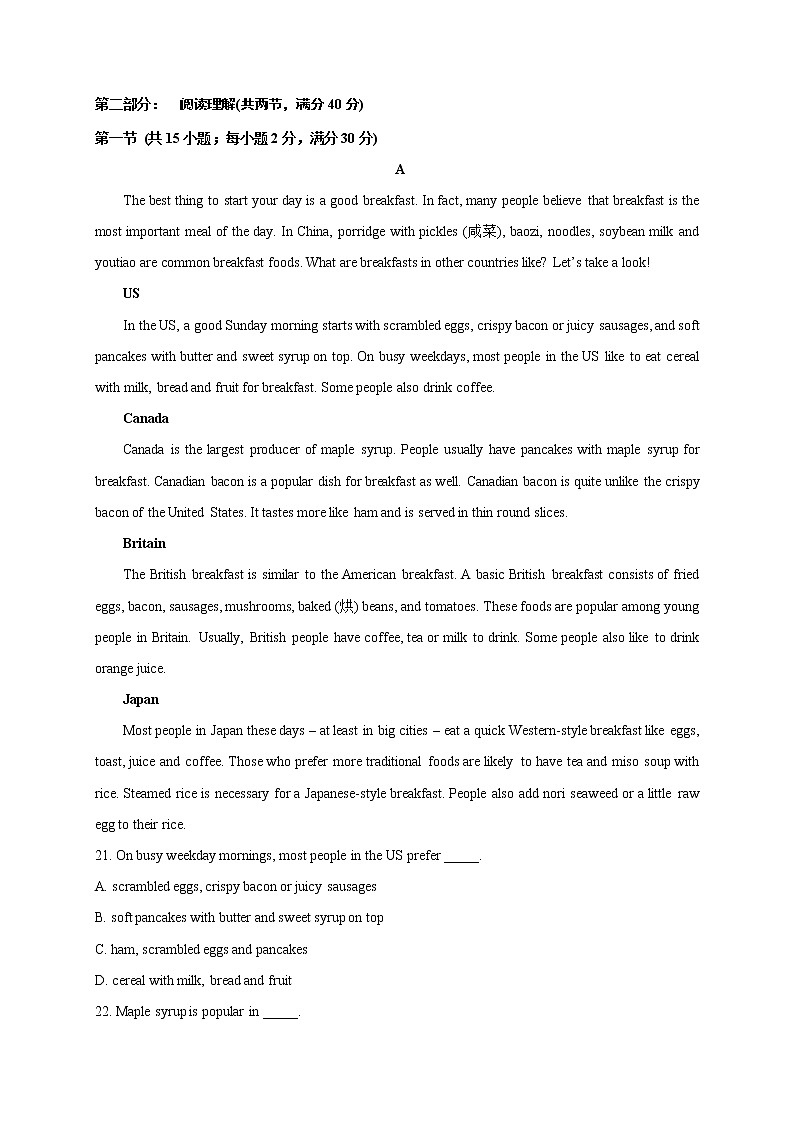 2021眉山仁寿二中等四校高一下学期期中考试（5月）英语试题含答案03