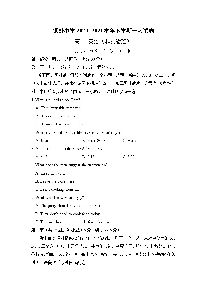 2021宜春铜鼓中学高一下学期第一次月考英语（非实验班）试题含答案第1页