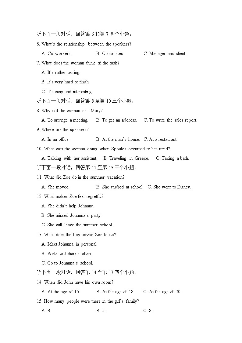 2021宜春铜鼓中学高一下学期第一次月考英语（非实验班）试题含答案第2页