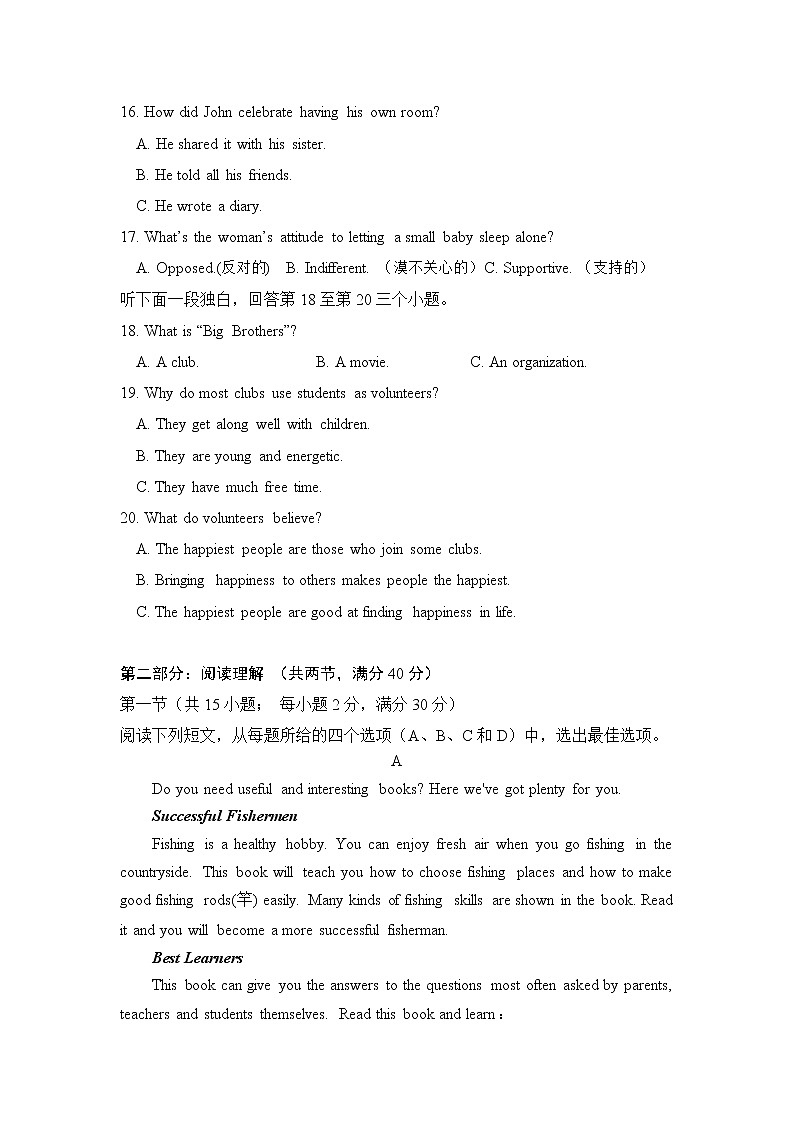 2021宜春铜鼓中学高一下学期第一次月考英语（非实验班）试题含答案第3页