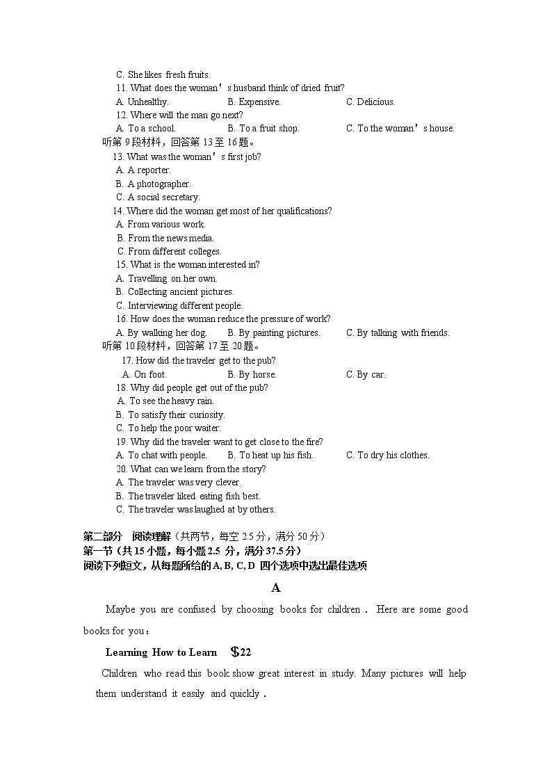 2021石家庄元氏县四中高一下学期期中考试英语试卷含答案02