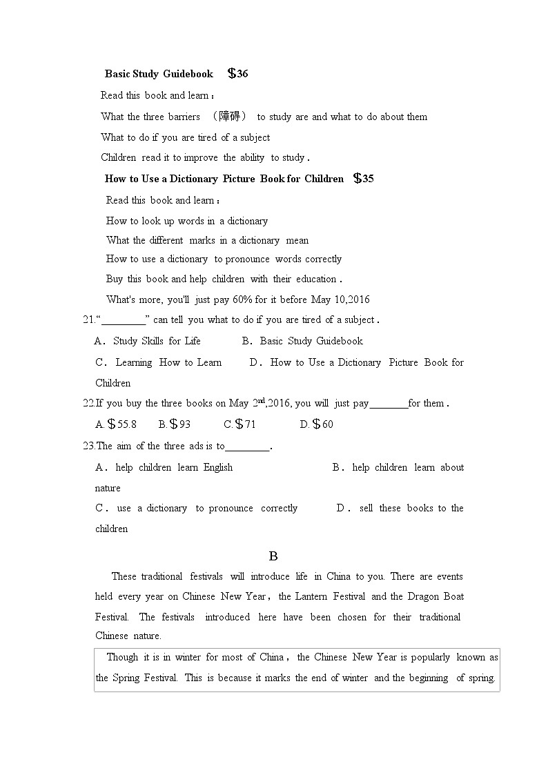 2021石家庄元氏县四中高一下学期期中考试英语试卷含答案03