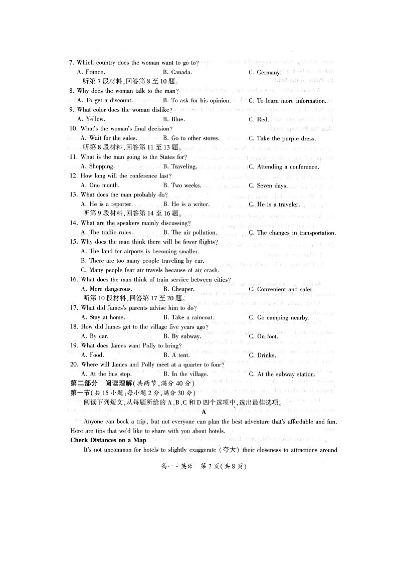 2021驻马店正阳县高级中学高一下学期期中联考英语试卷扫描版含答案02