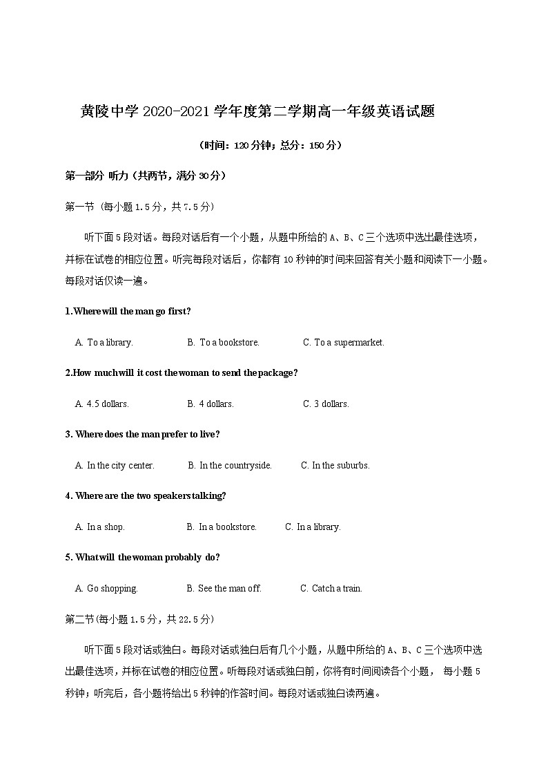 2021陕西省黄陵中学高一下学期期中考试英语试题缺答案第1页